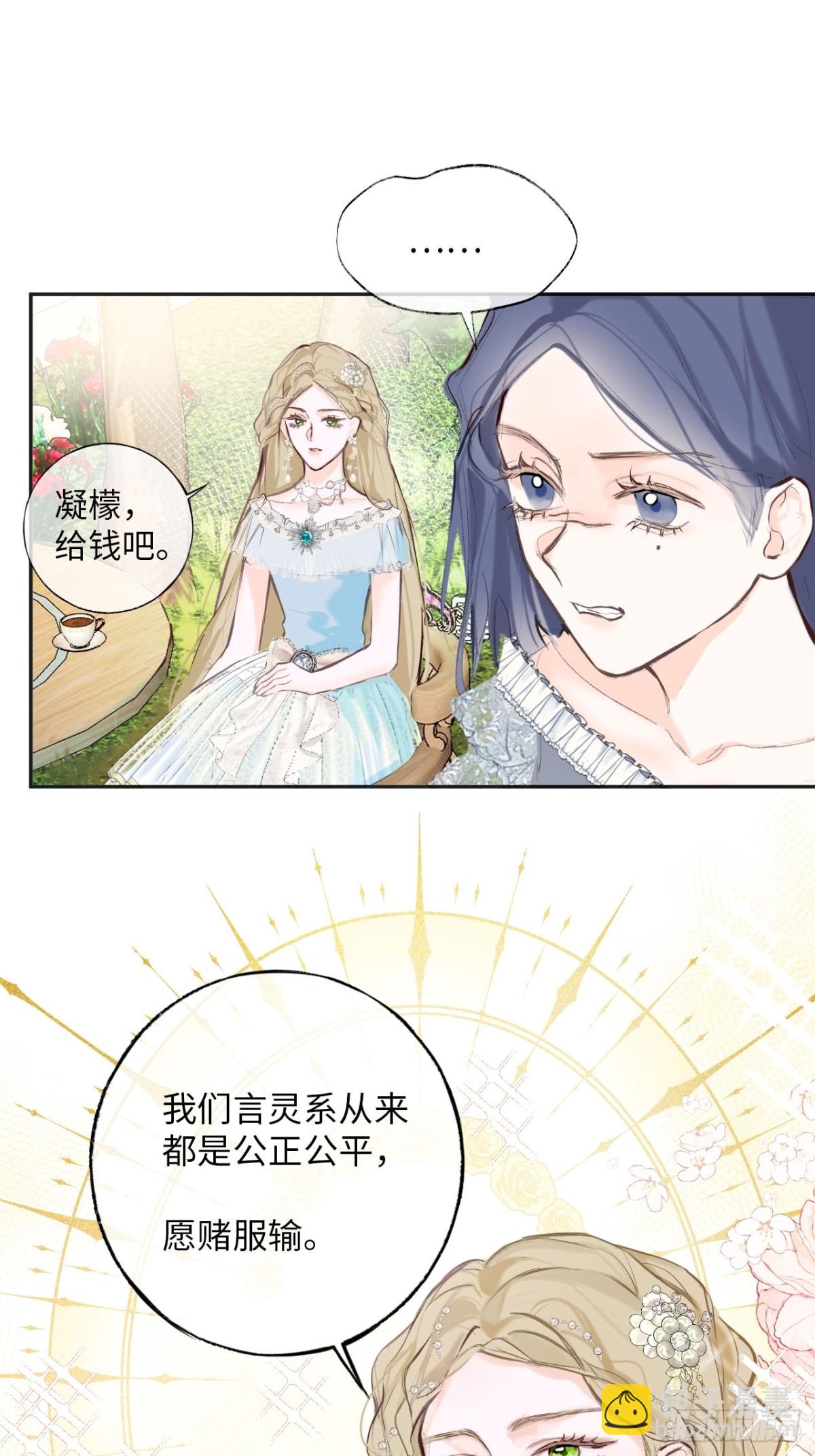 33-备受争议的私生女-第34话