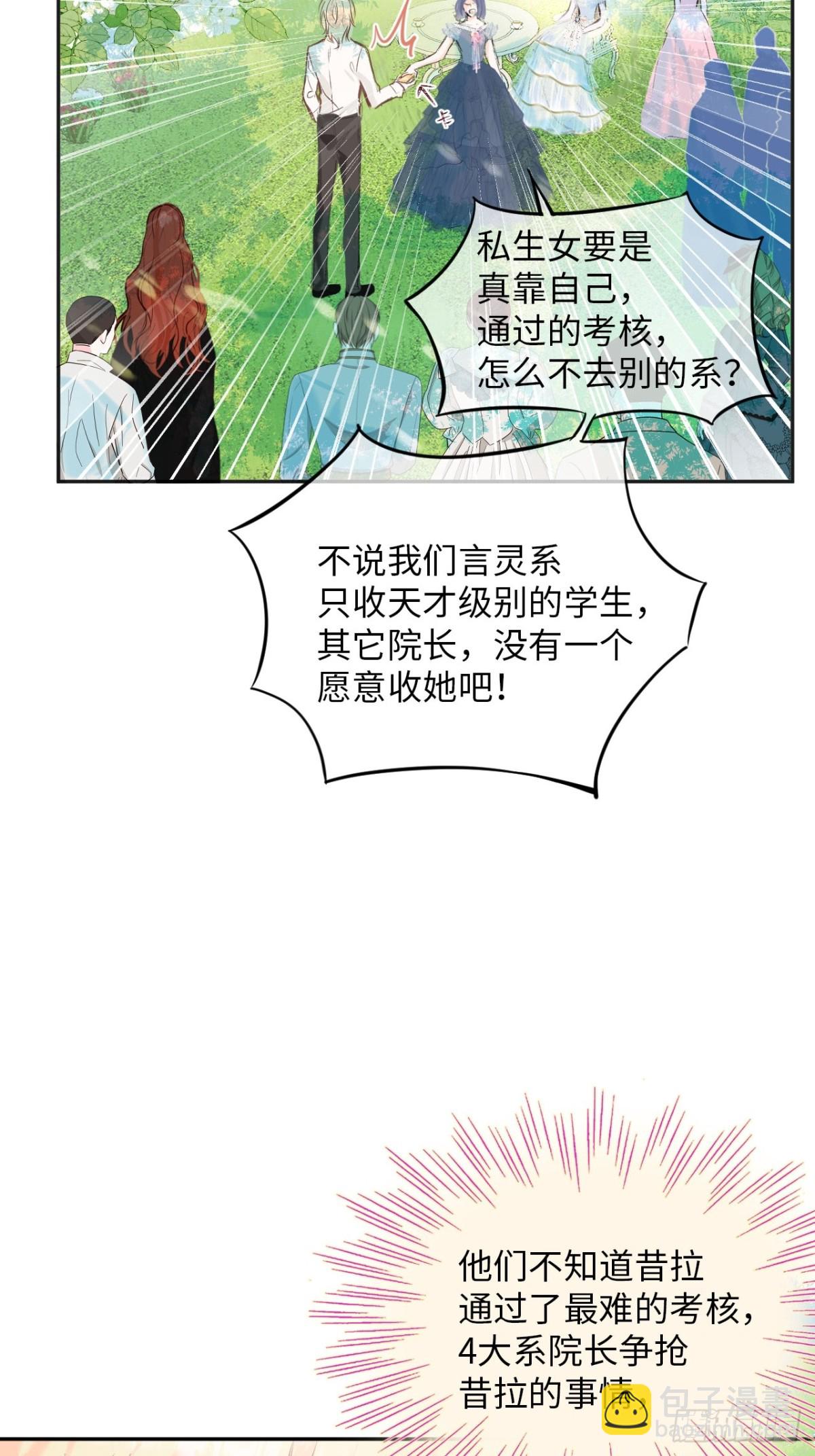 33-备受争议的私生女-第34话