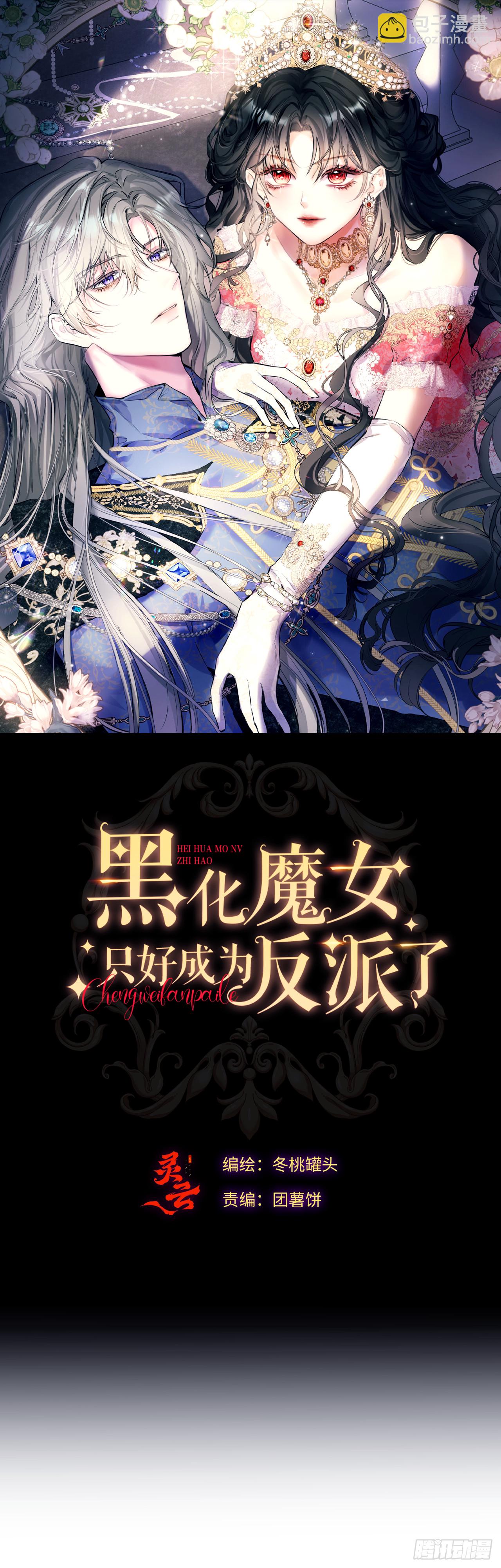 03-反击(1/2)-第4话
