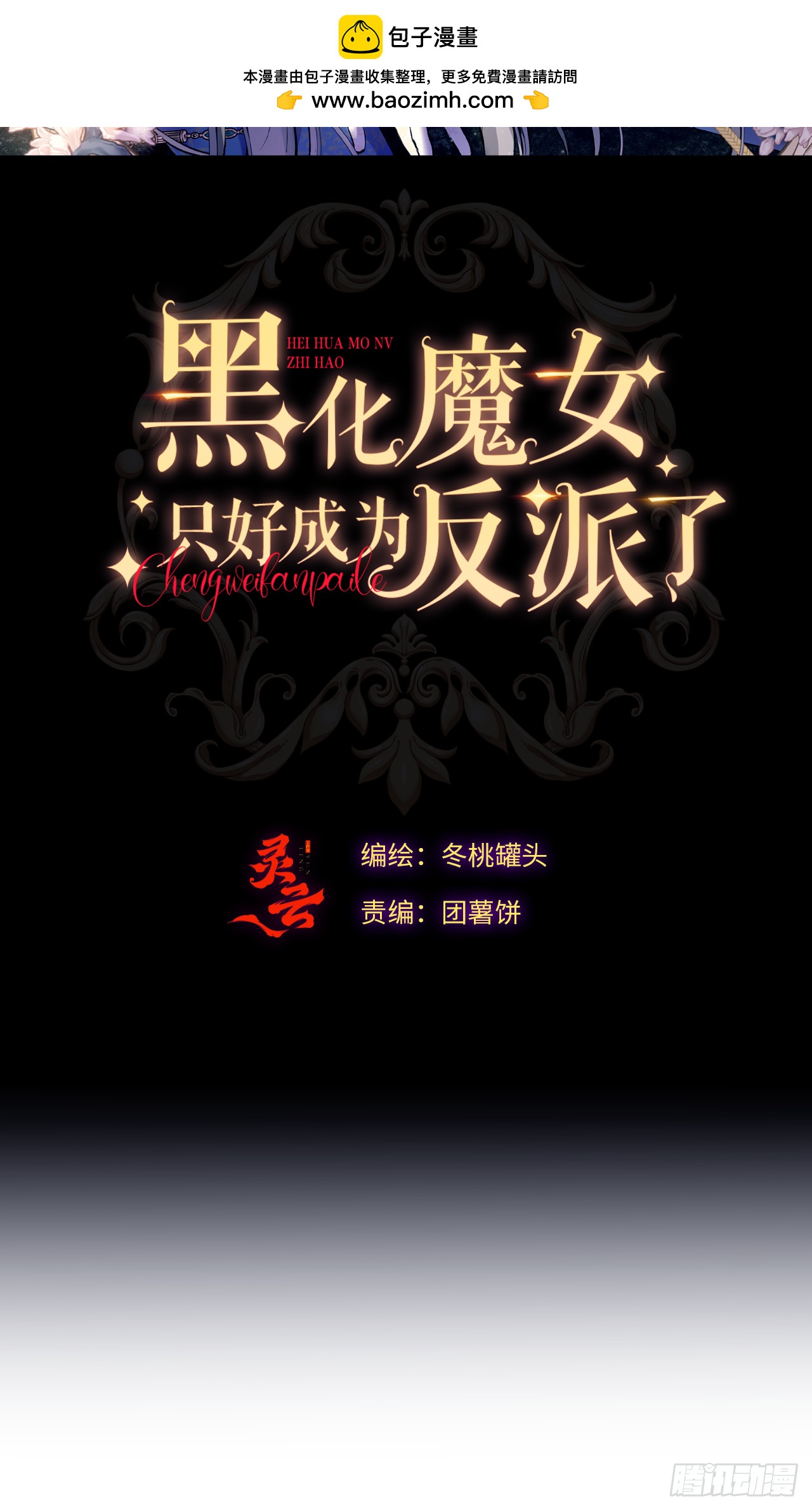 36-皇室联姻-第38话