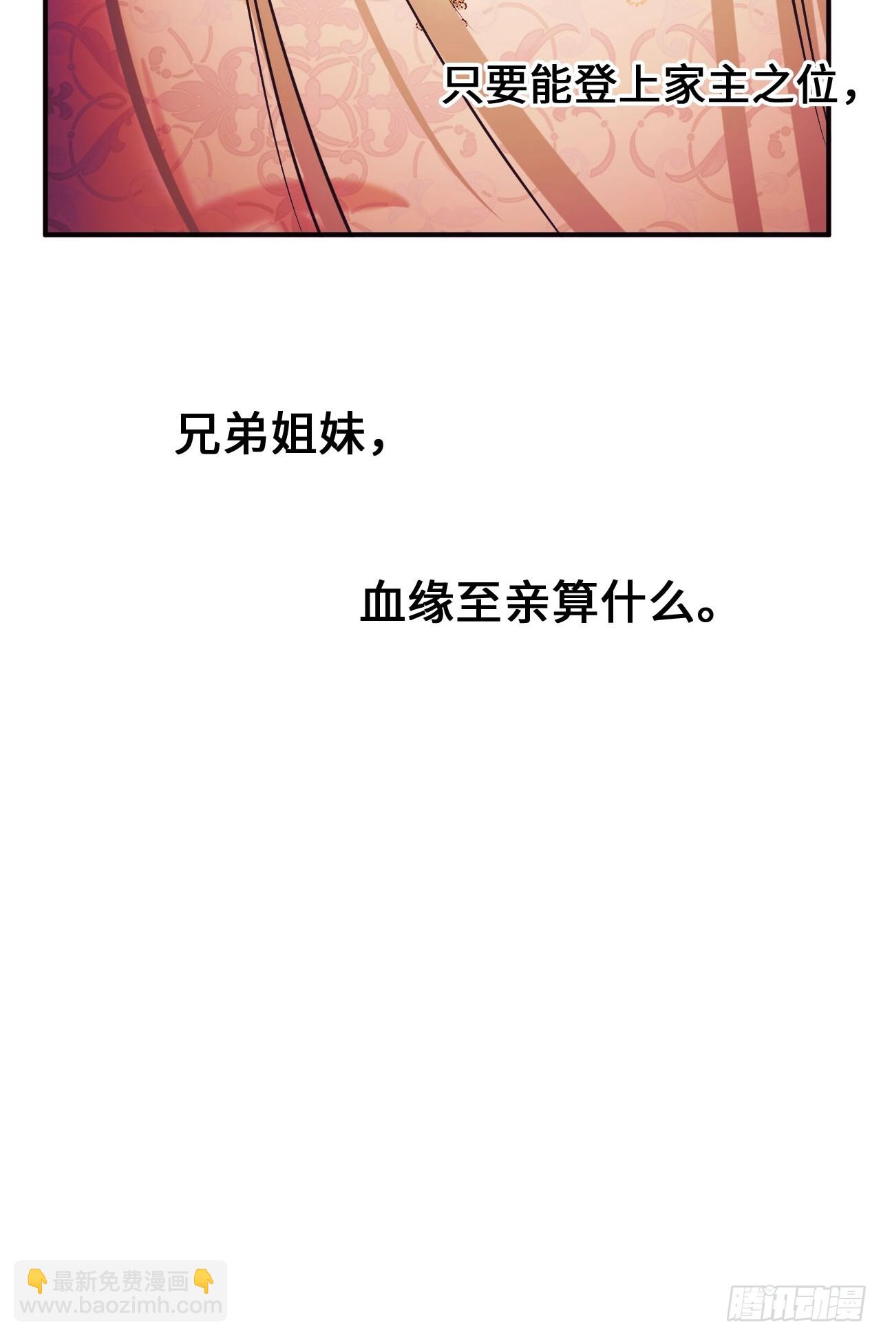 36-皇室联姻-第38话