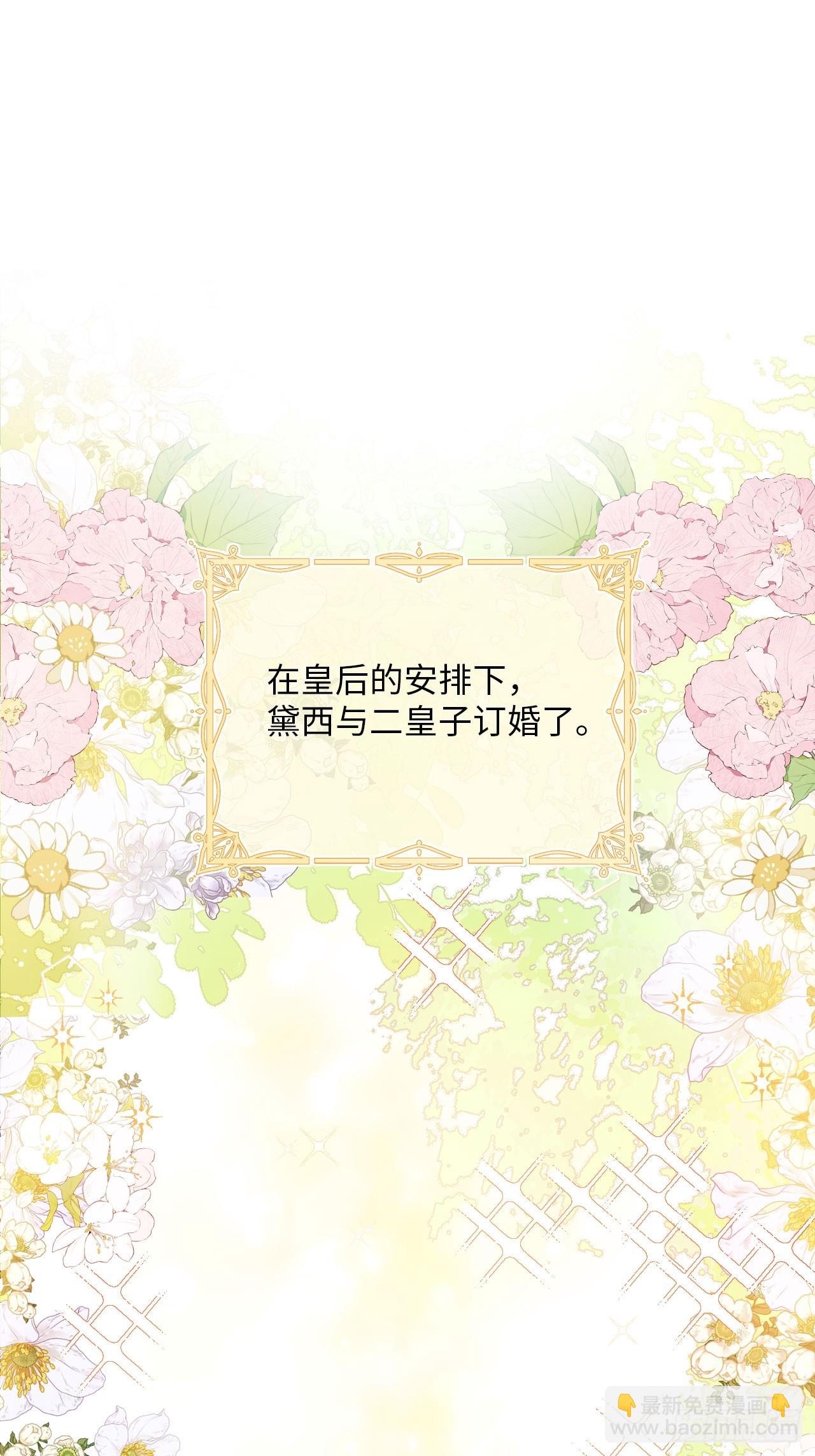 36-皇室联姻-第38话