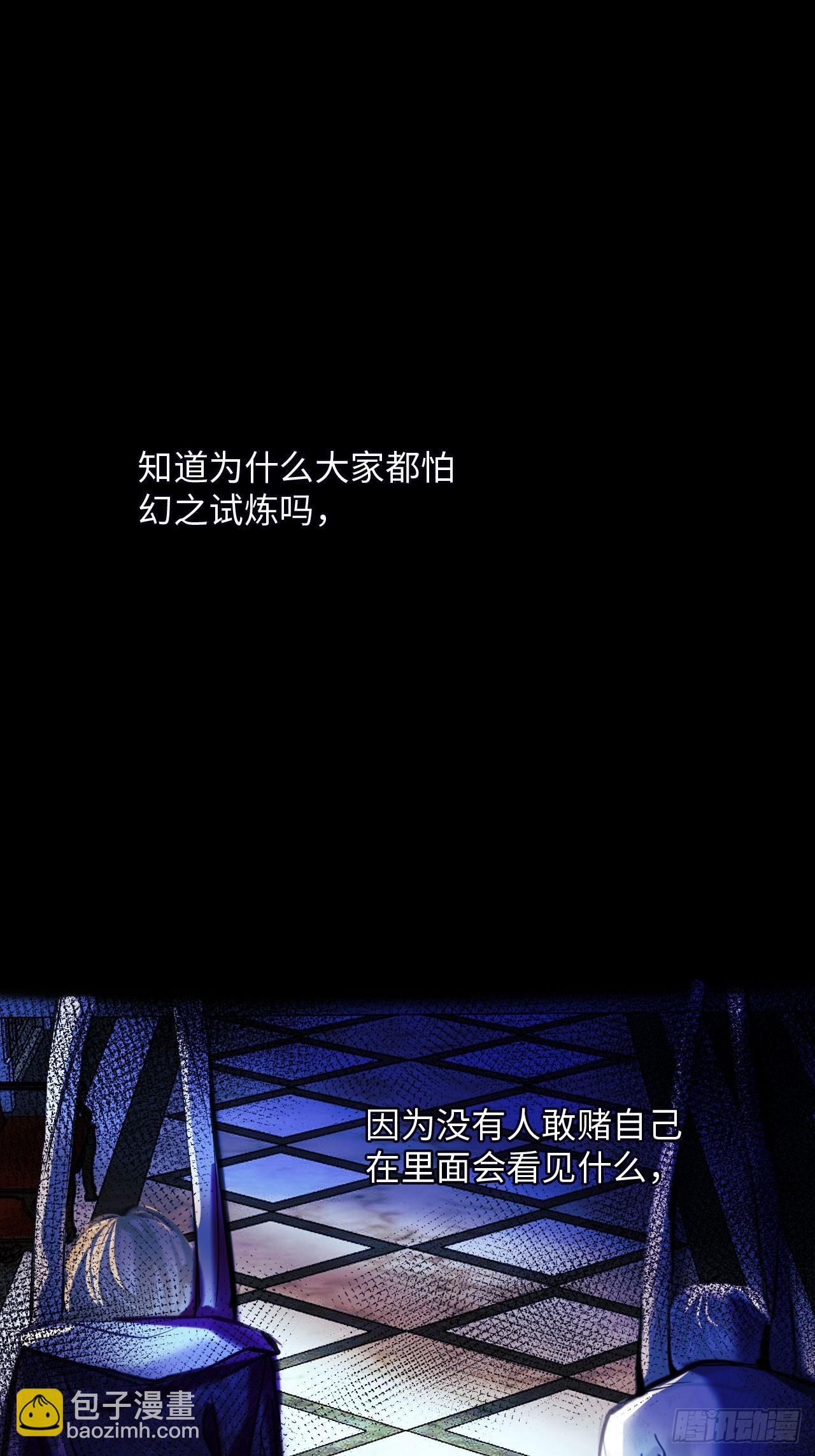 36-皇室联姻-第38话