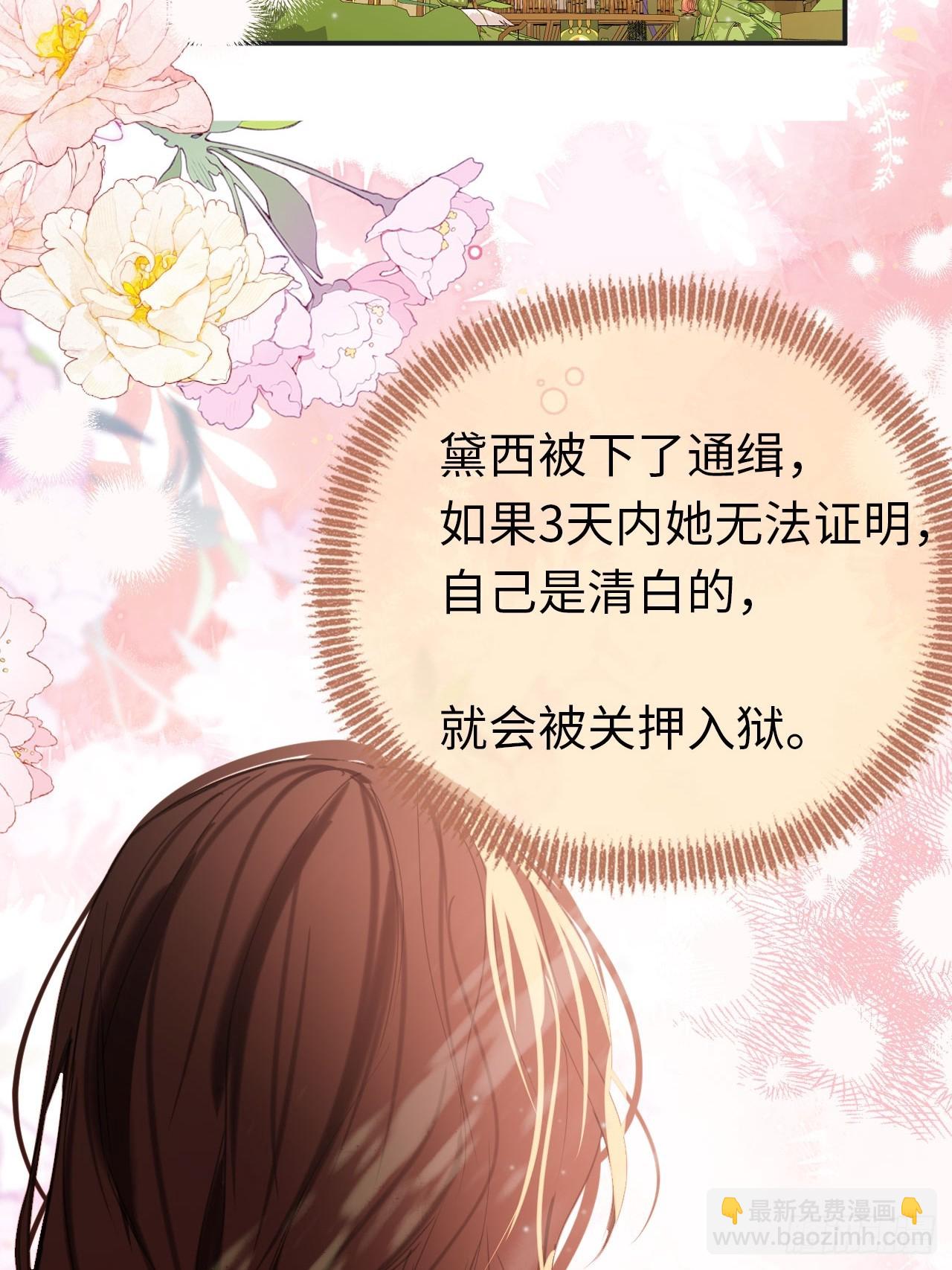 47-要和他结婚吗？(1/2)-第50话