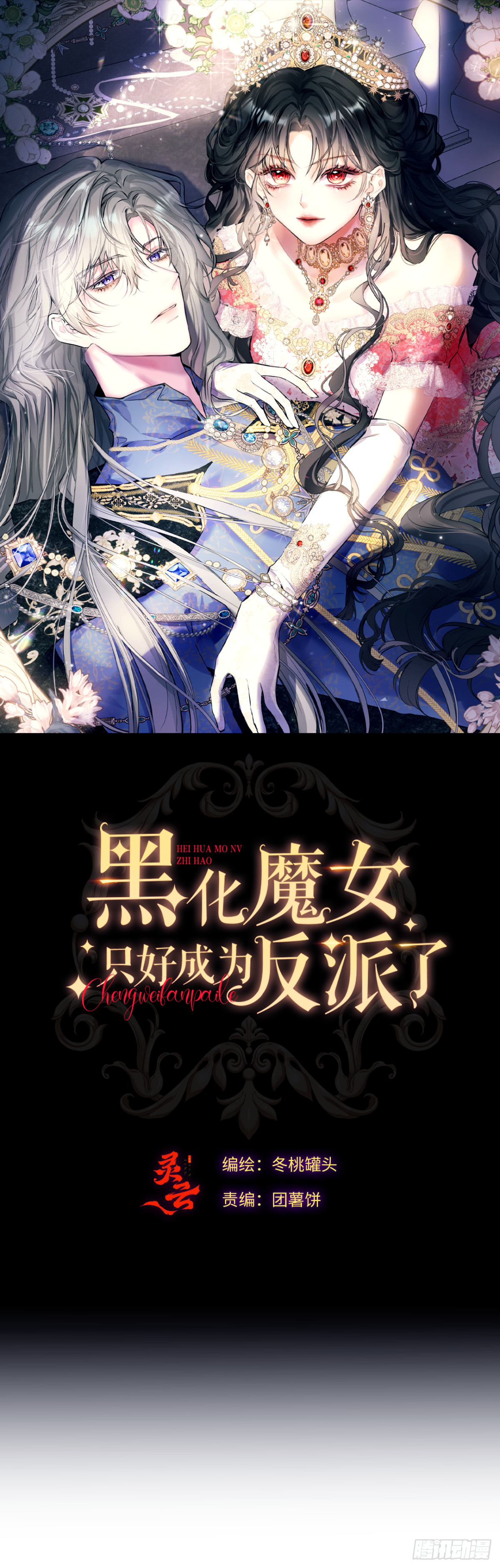 07-与神契约(1/2)-第8话