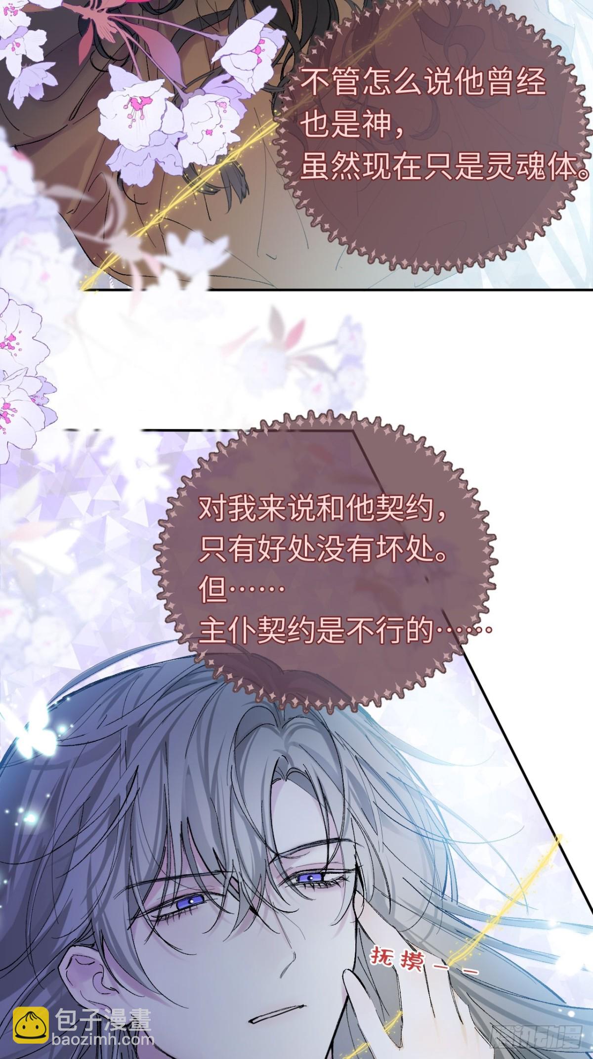 07-与神契约(1/2)-第8话