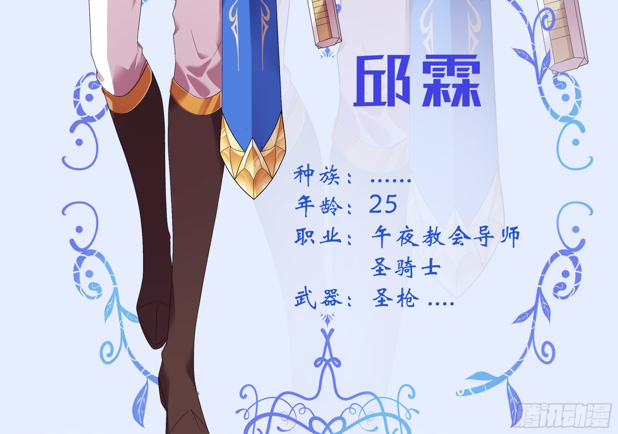 人物档案-第4话