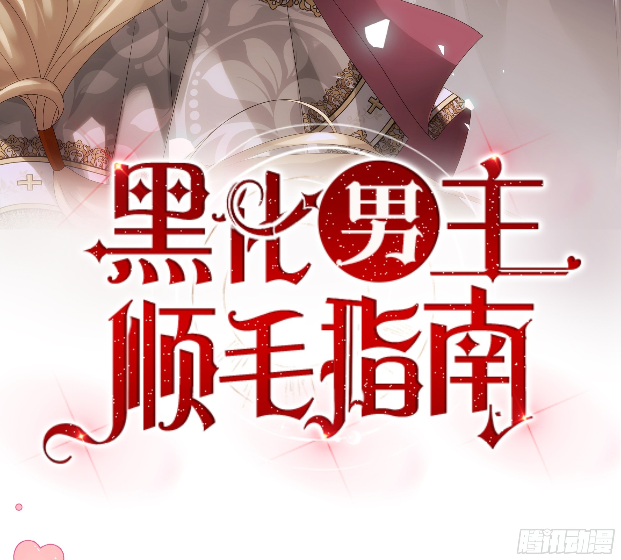 人物档案-第4话