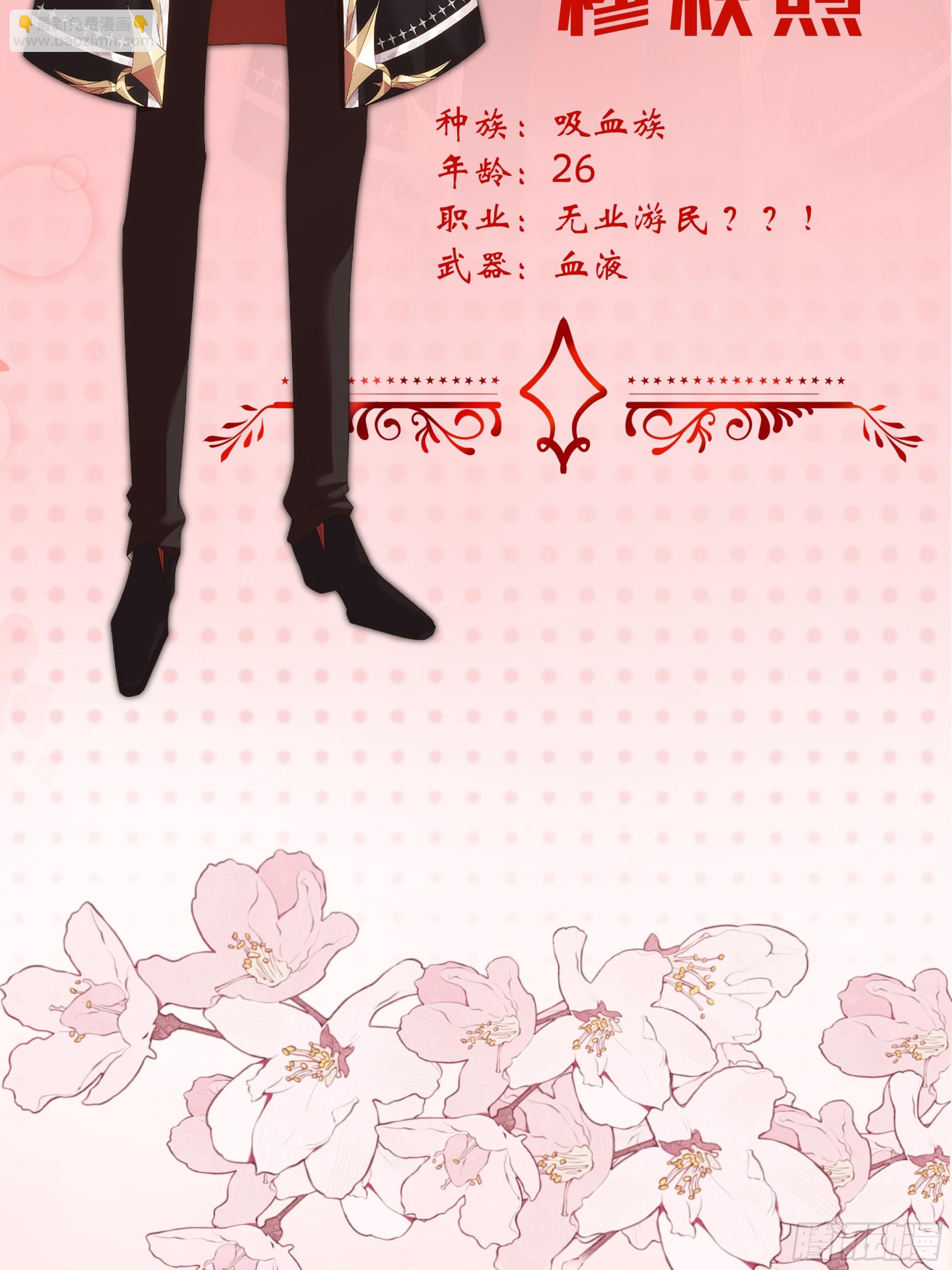 人物档案-第4话