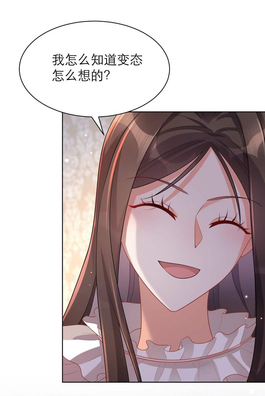 012 你懂什么？-第16话