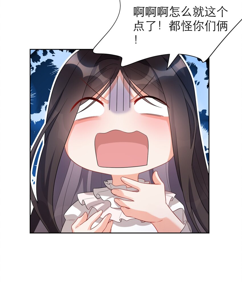 012 你懂什么？-第16话