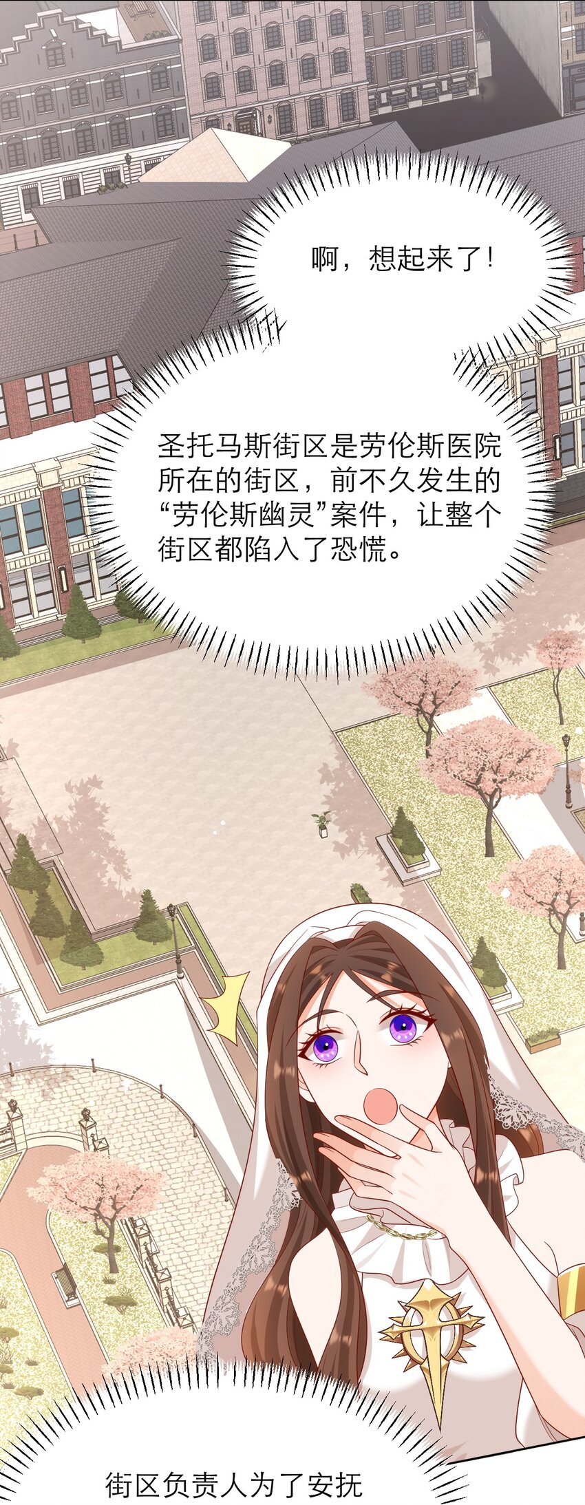 012 你懂什么？-第16话