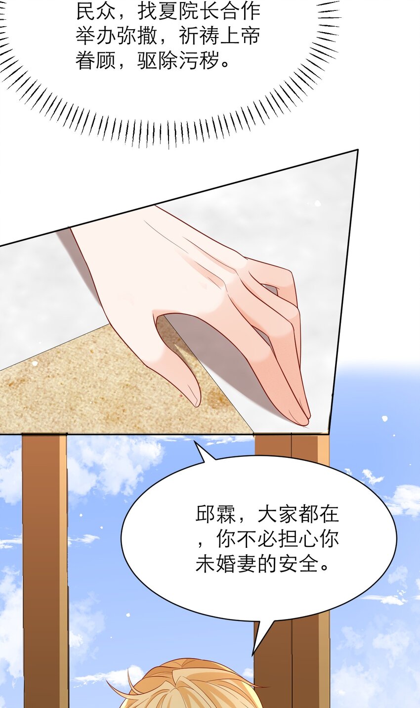 012 你懂什么？-第16话