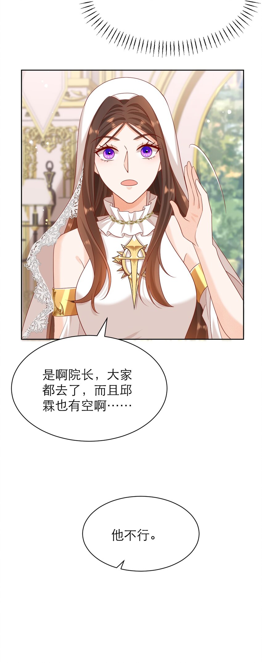 012 你懂什么？-第16话