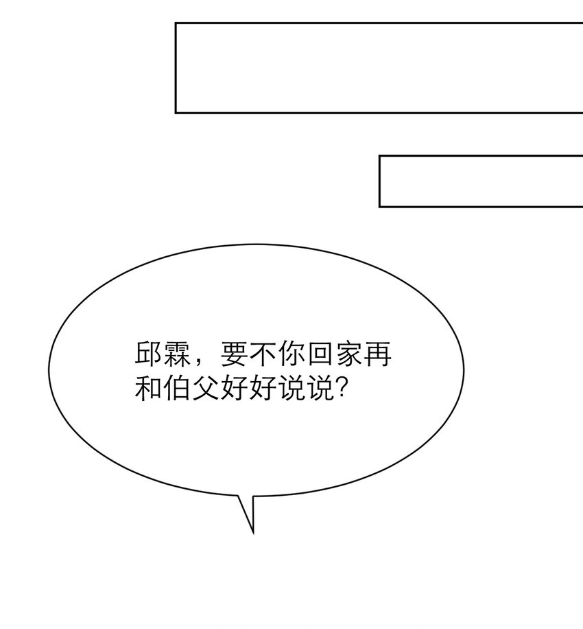 012 你懂什么？-第16话