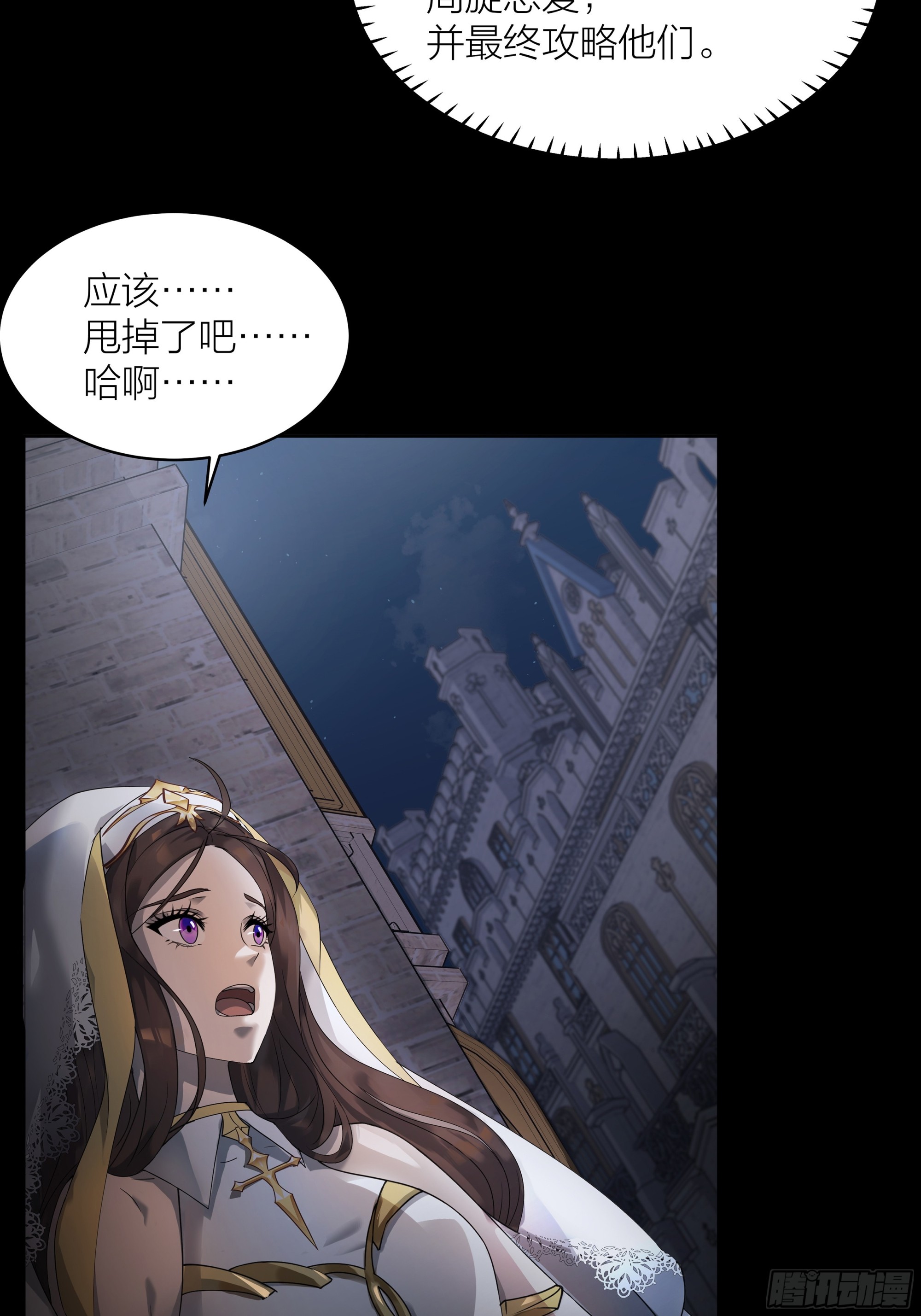001.穿成乙游女主？！(1/2)-第14话