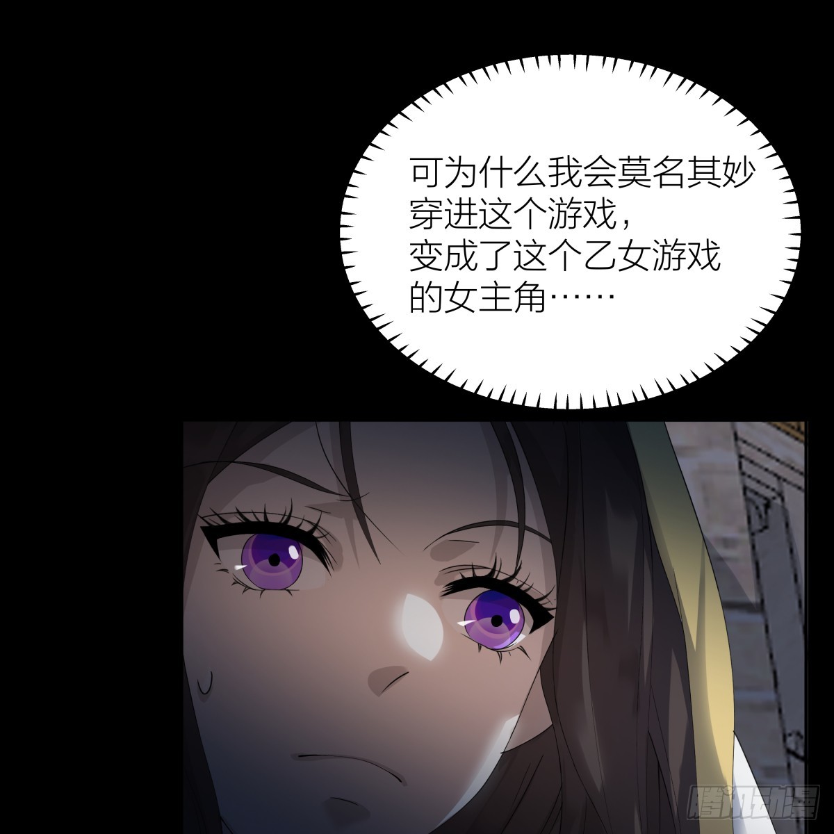 001.穿成乙游女主？！(1/2)-第14话