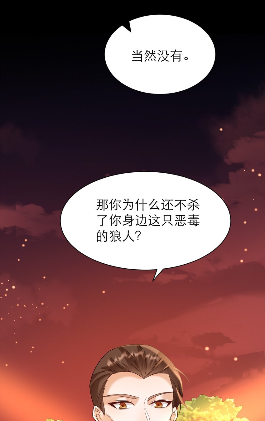 020 控诉-第24话