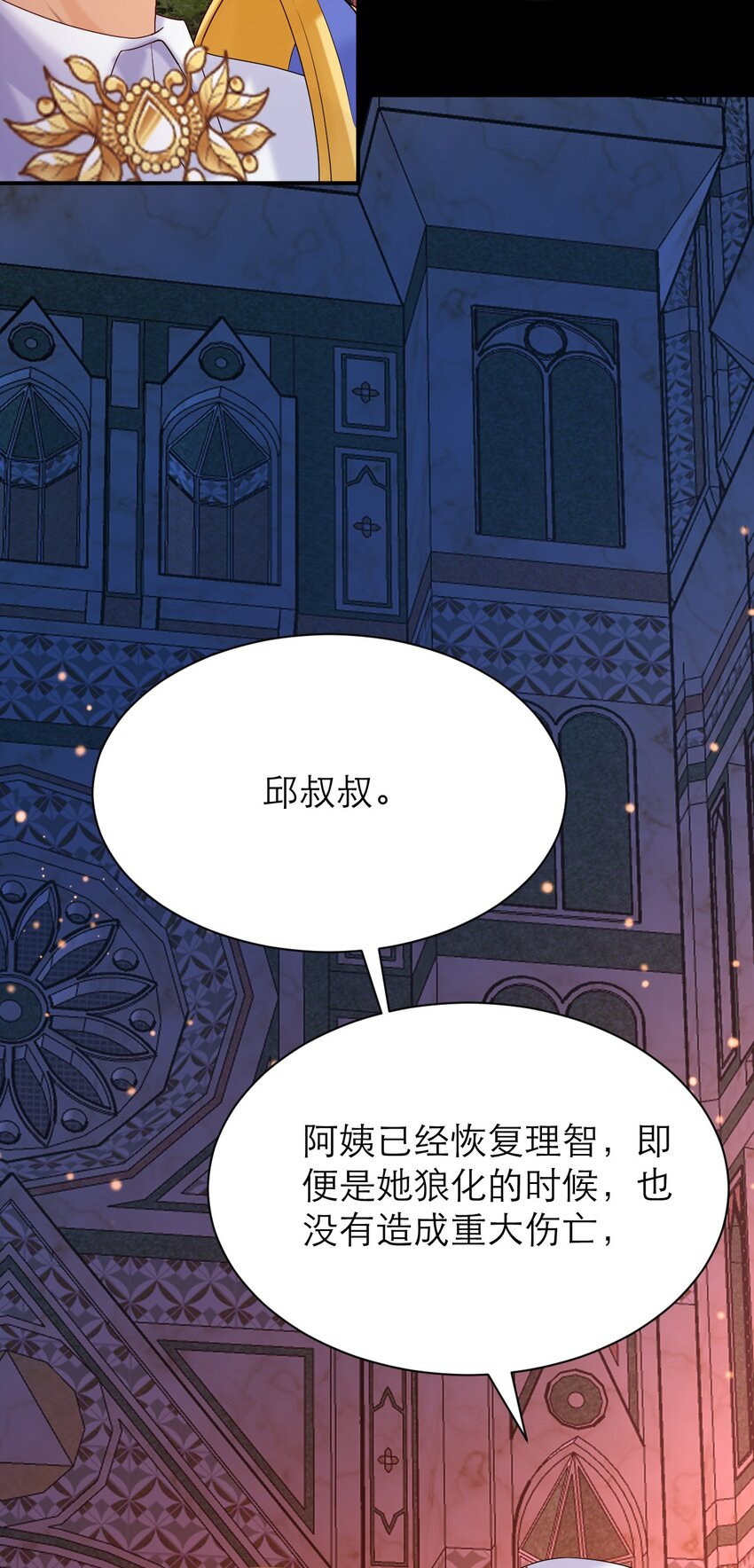 020 控诉-第24话