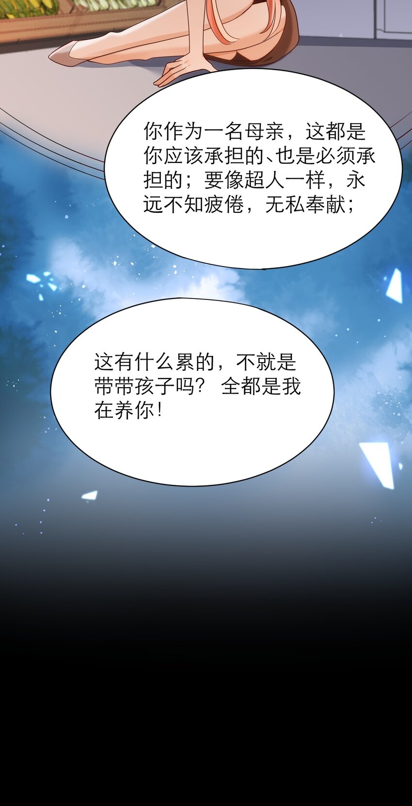 022 血统-第26话