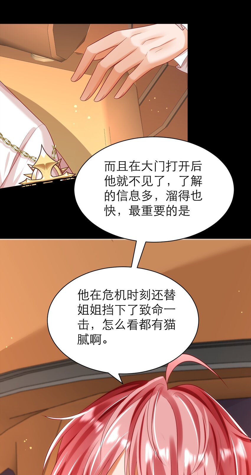024 海王难当-第28话
