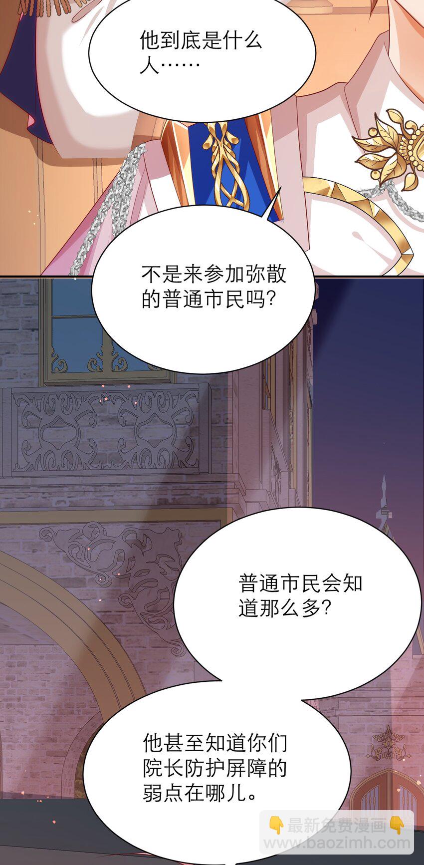 024 海王难当-第28话