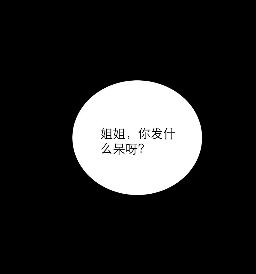 026 人间清醒-第30话