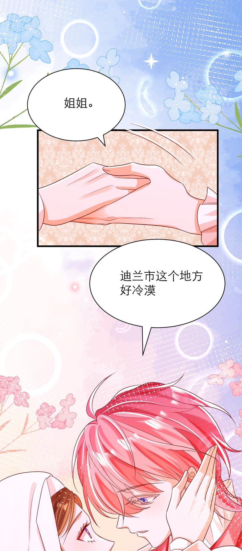 026 人间清醒-第30话