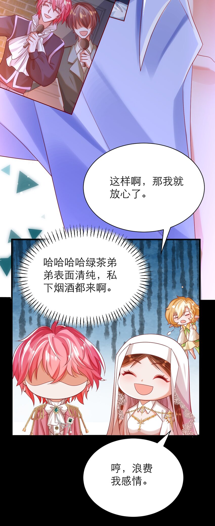 026 人间清醒-第30话