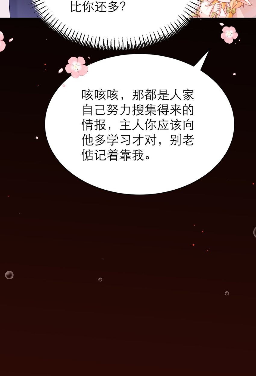 027 每个人都有小秘密-第32话