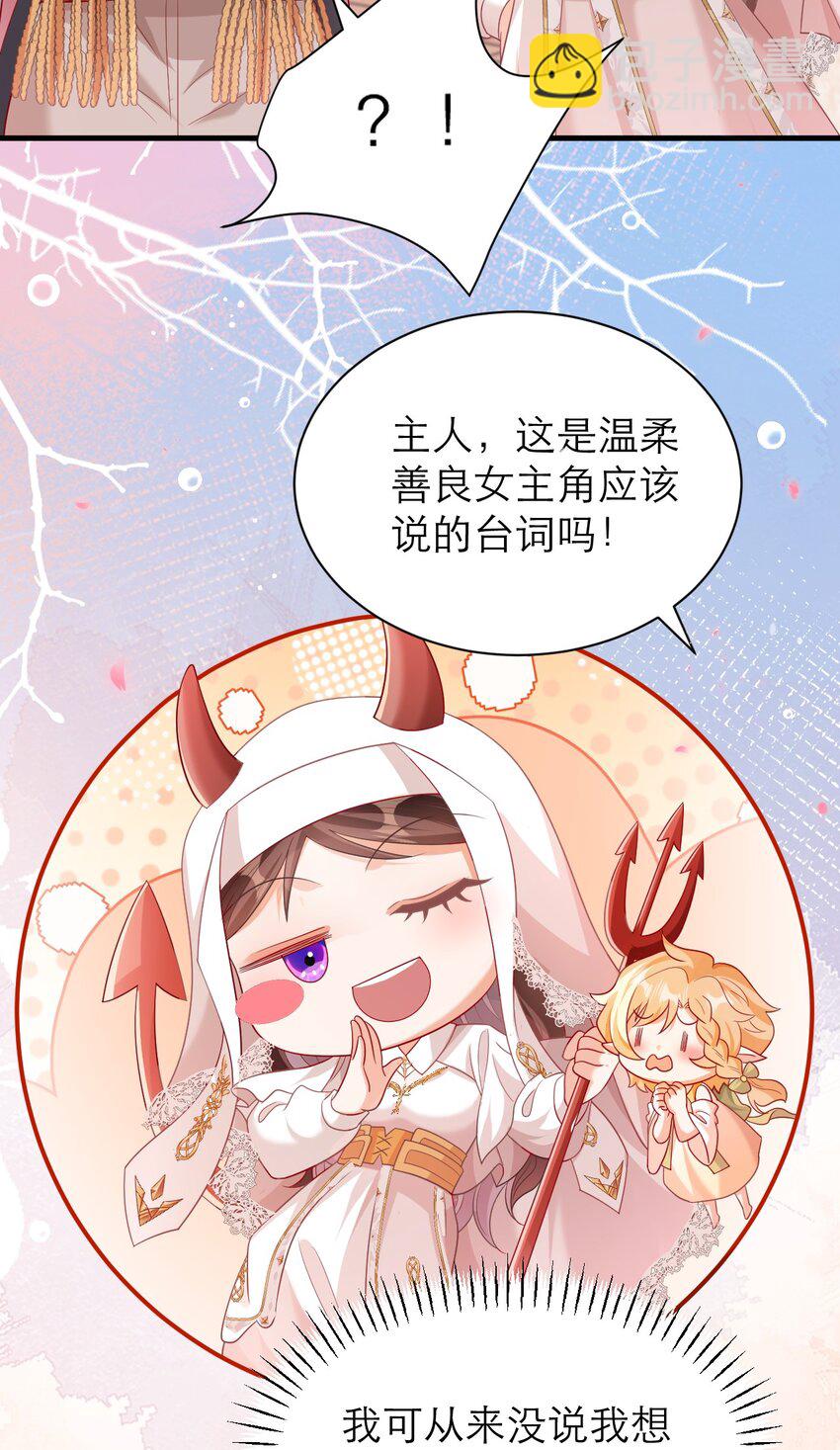 027 每个人都有小秘密-第32话