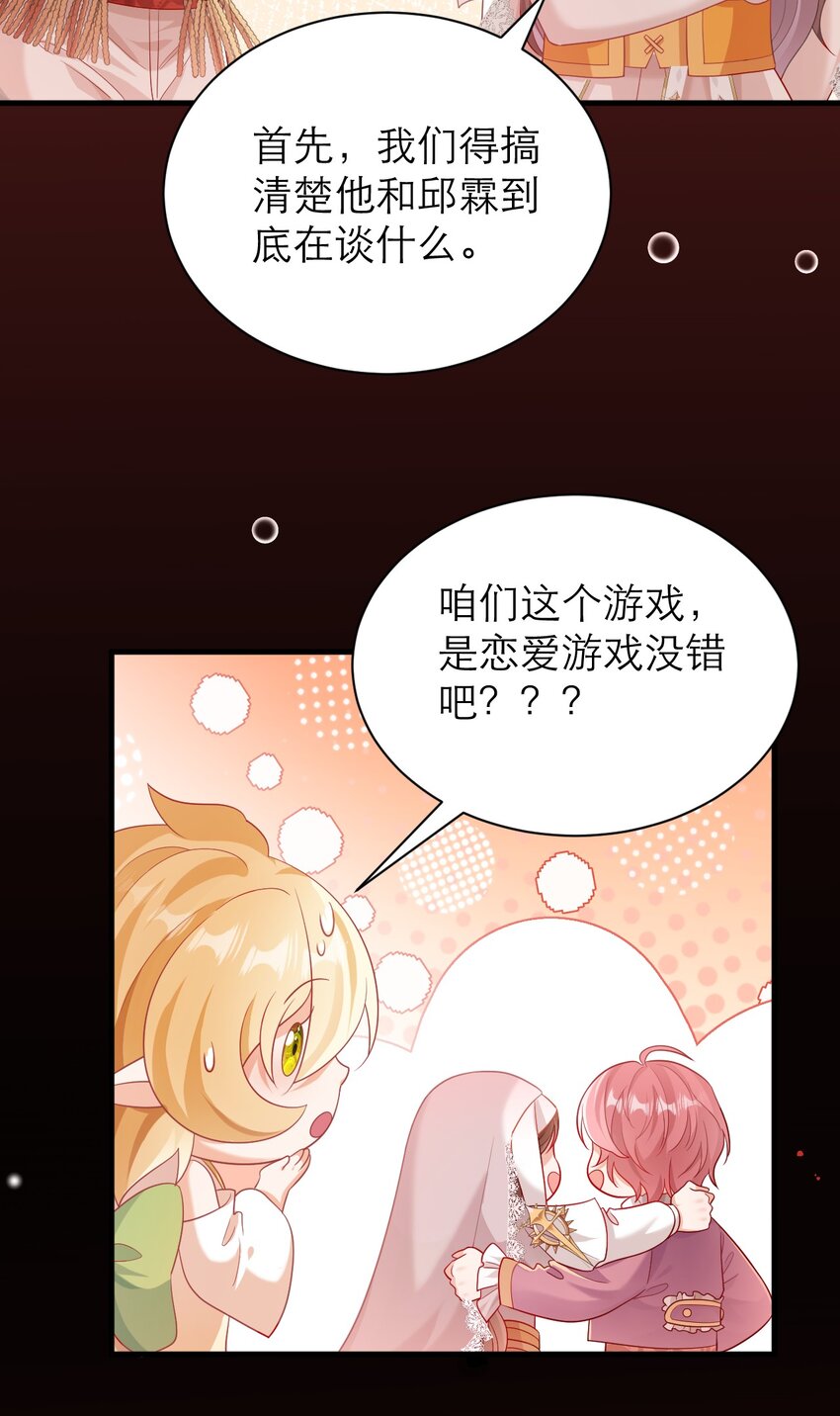 027 每个人都有小秘密-第32话