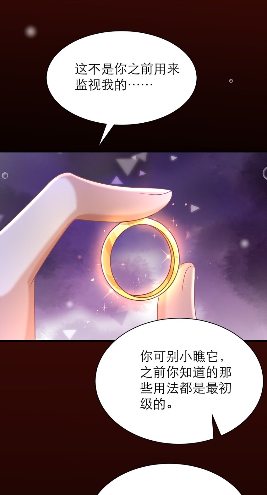 027 每个人都有小秘密-第32话