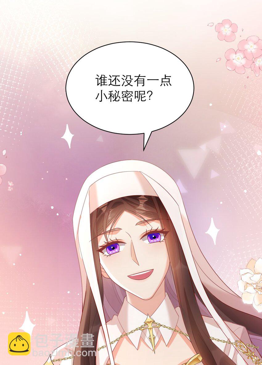 027 每个人都有小秘密-第32话