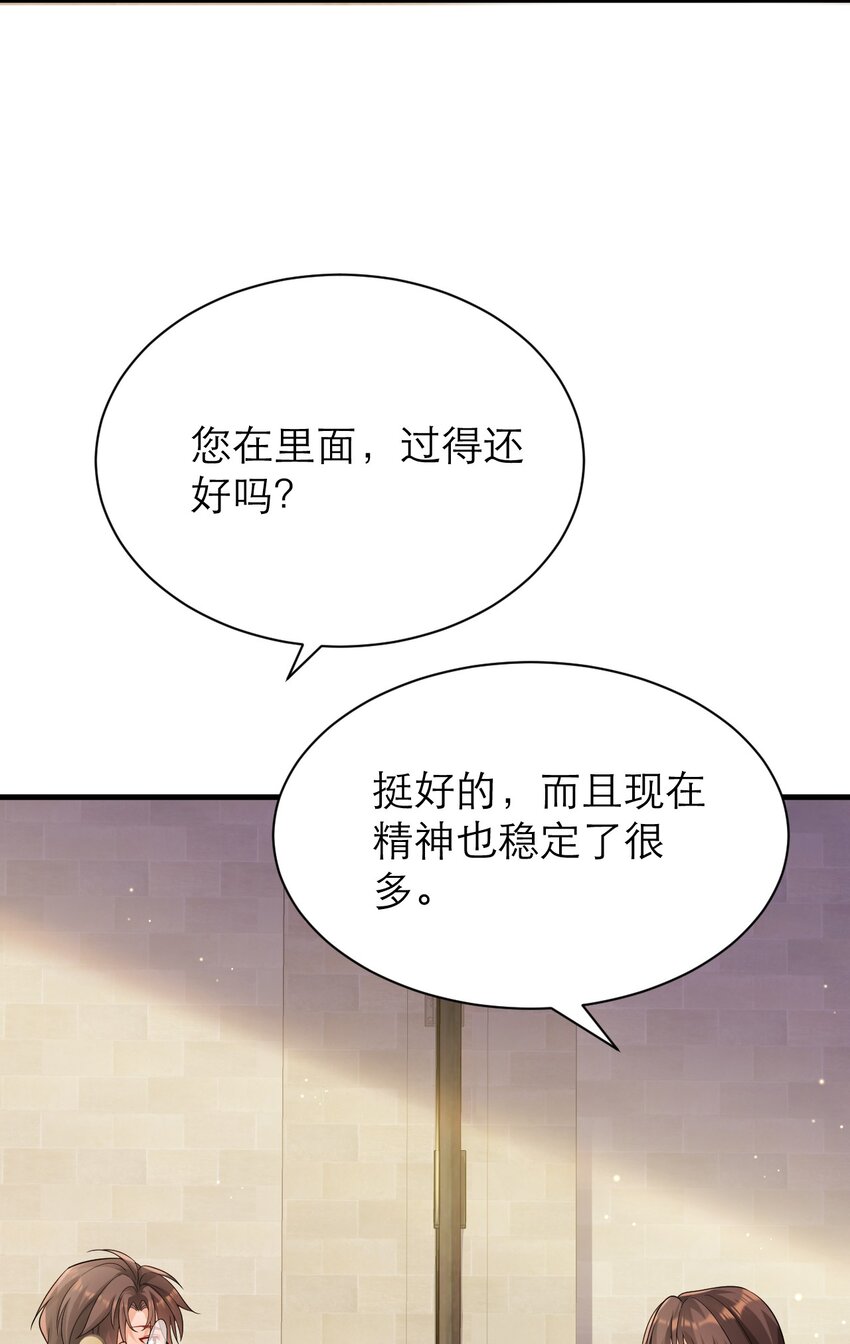029 福音-第34话