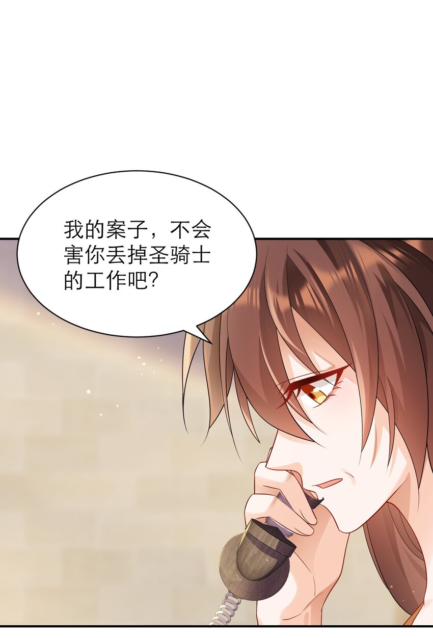 029 福音-第34话