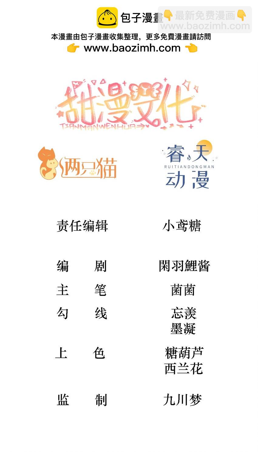 029 福音-第34话