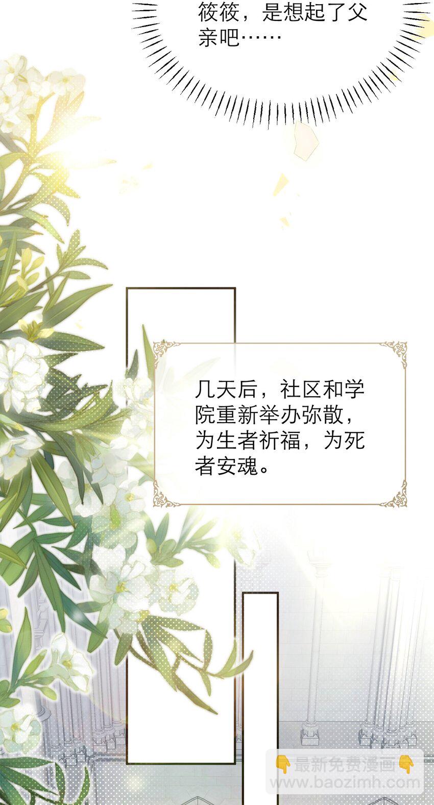 029 福音-第34话