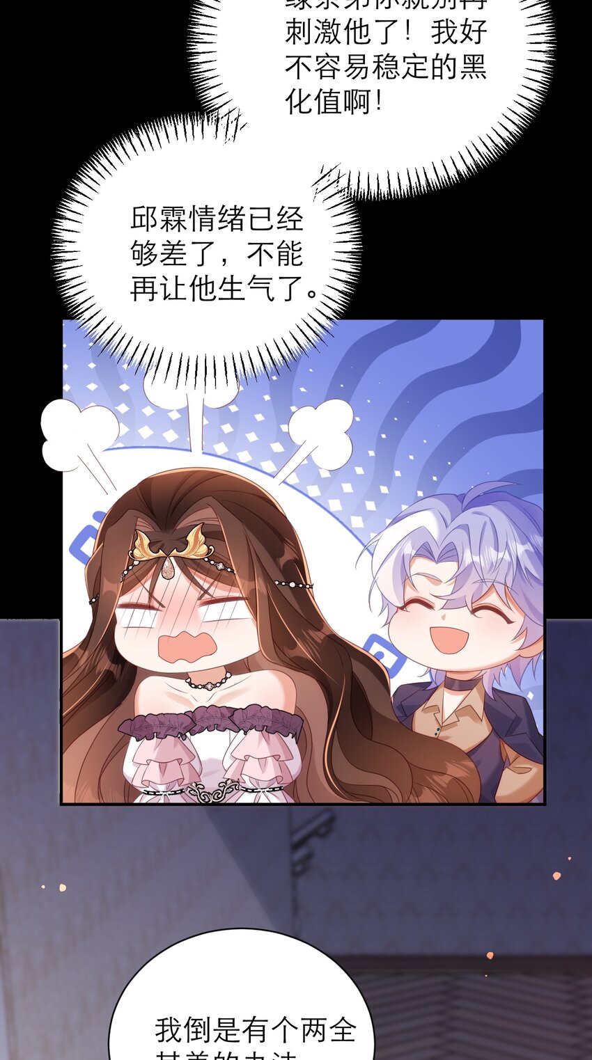 031 地下黑市-第36话