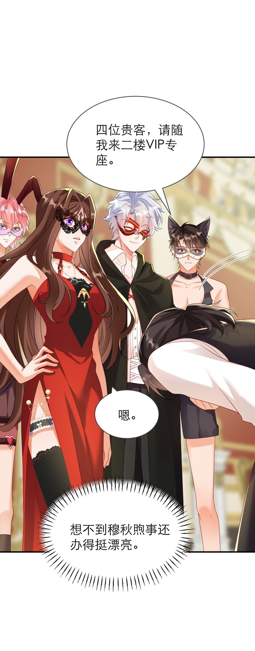 033 还需要调教呢！-第38话