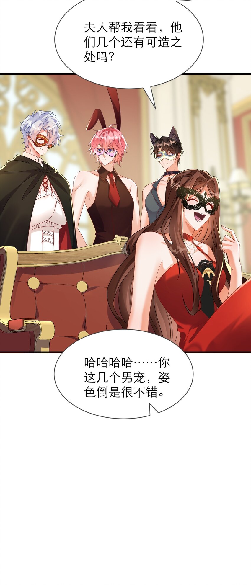 033 还需要调教呢！-第38话