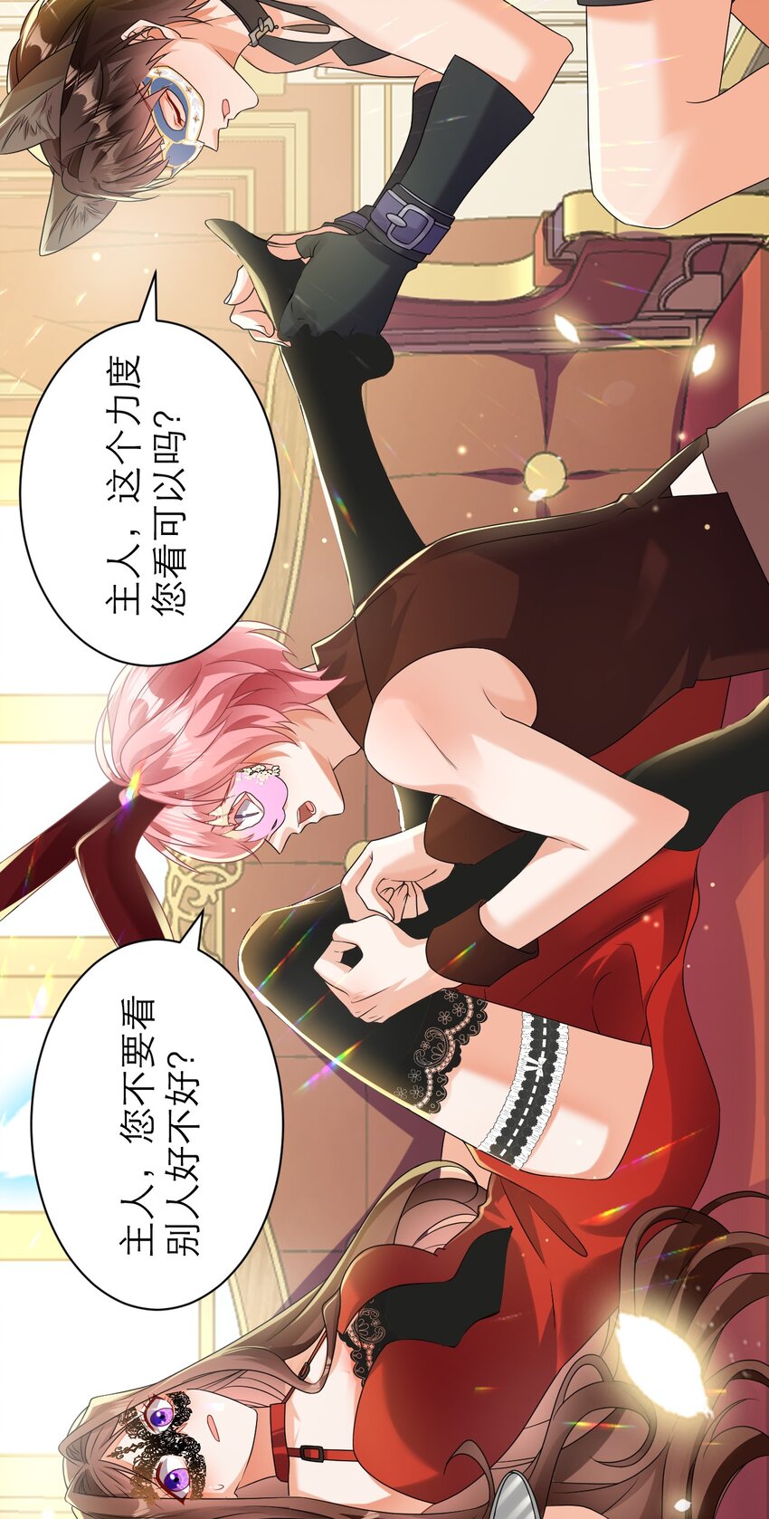 033 还需要调教呢！-第38话
