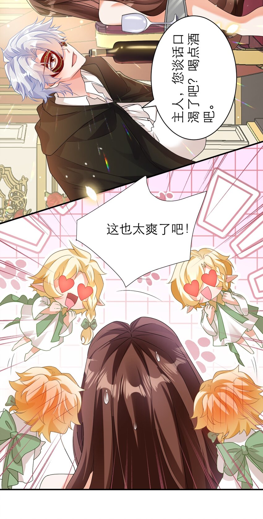 033 还需要调教呢！-第38话