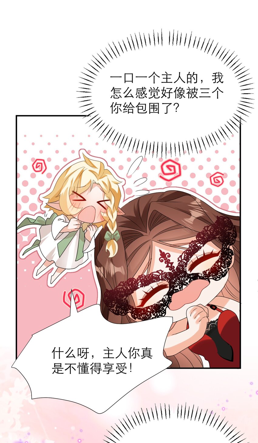 033 还需要调教呢！-第38话