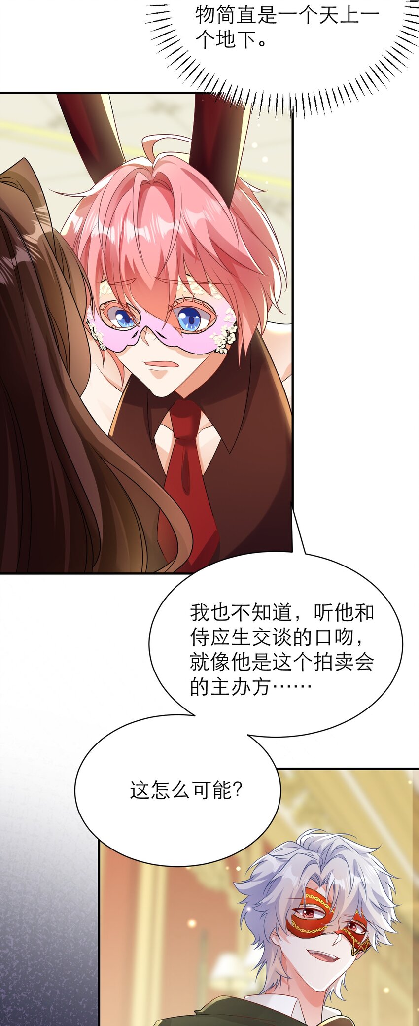 033 还需要调教呢！-第38话