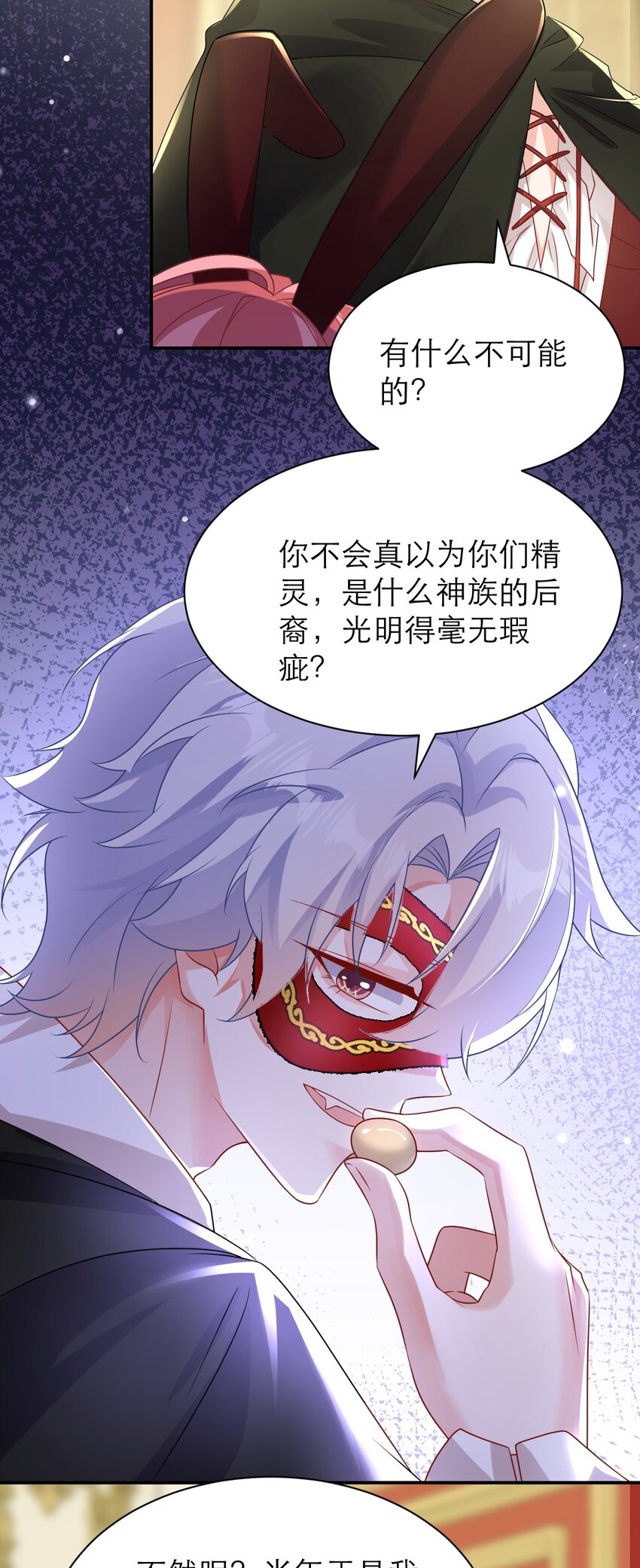 033 还需要调教呢！-第38话