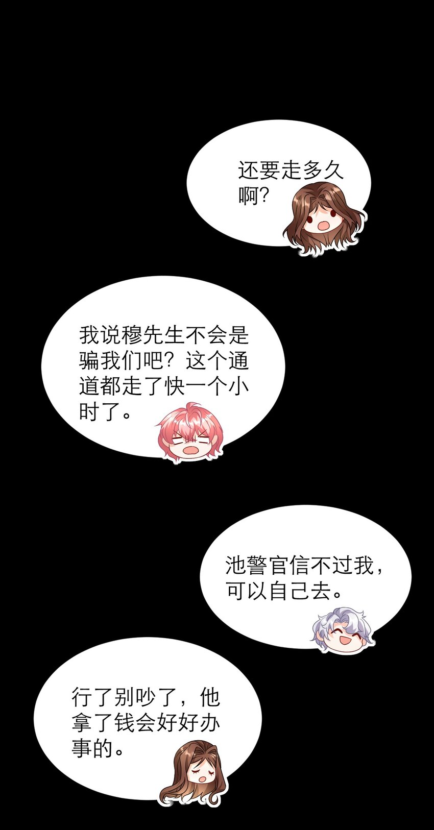033 还需要调教呢！-第38话