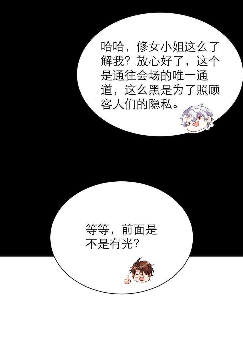 033 还需要调教呢！-第38话