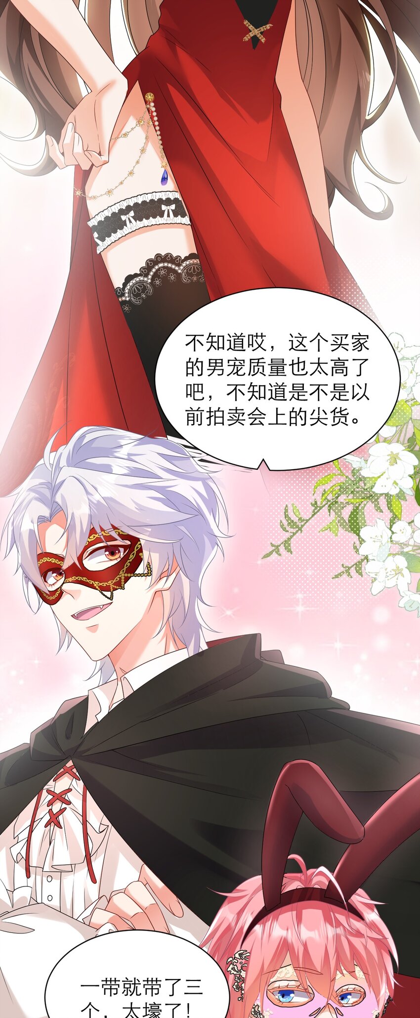 033 还需要调教呢！-第38话