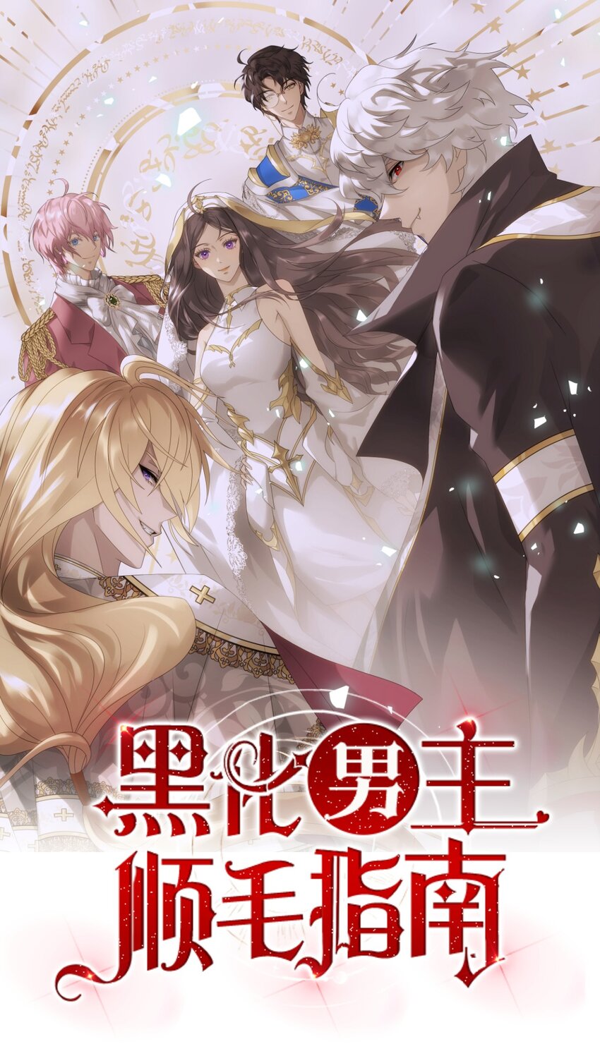 003 修女小姐也疯狂-第6话